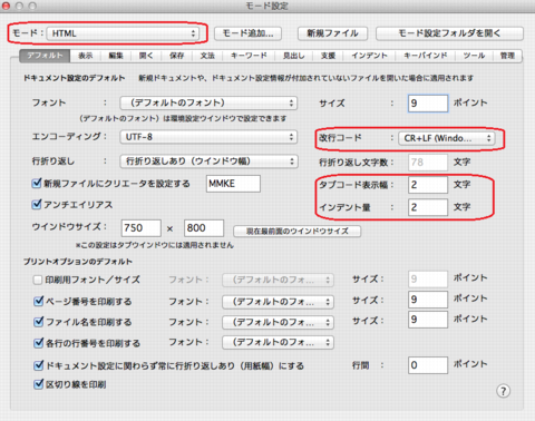 モード設定