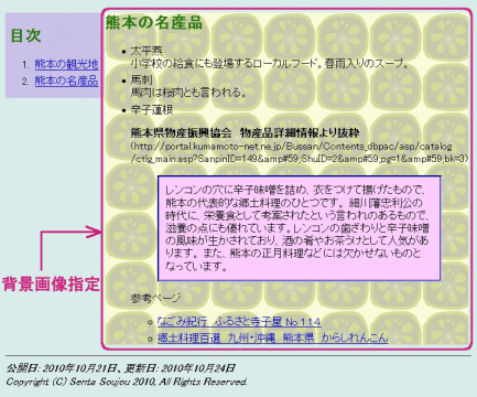 CSSをつけた文書