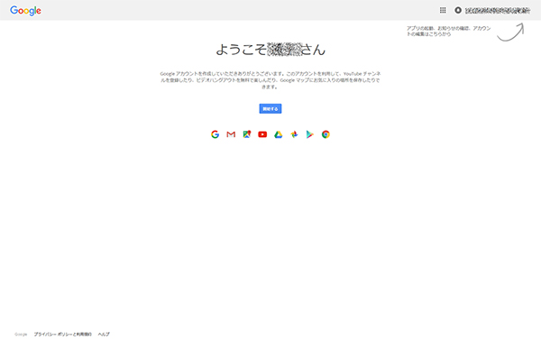 Google登録完了