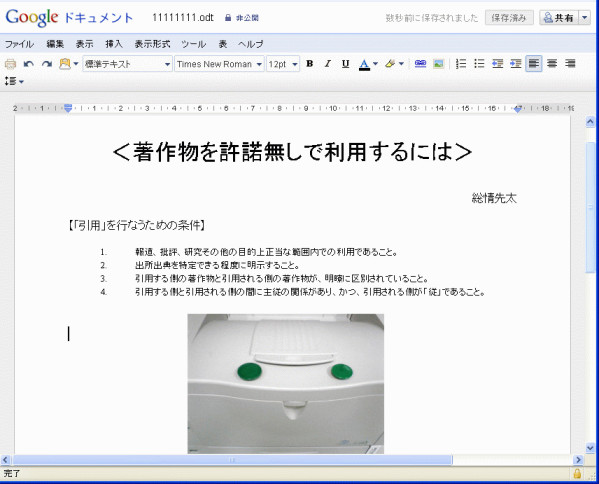 GoogleDocument