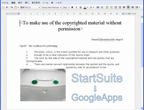 GoogleDocument